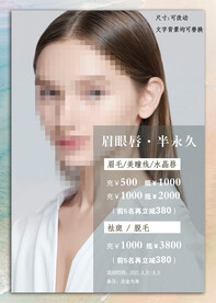 半永久