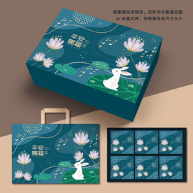 月饼包装 中秋礼盒