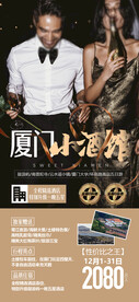 厦门旅游广告