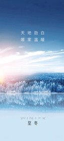 24节气小寒大雪