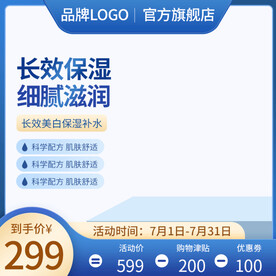 夏天淘宝天猫狂暑季主图