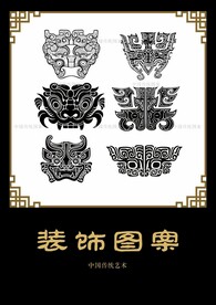 装饰图案