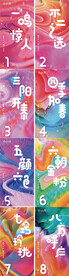 开业倒计时