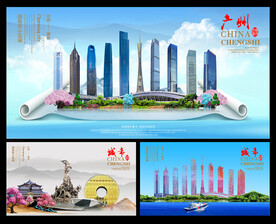 广州图片