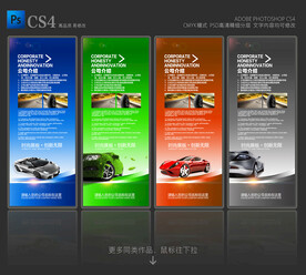 汽车展架