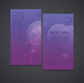 美容名片