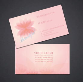 美容名片