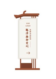 中国风格立牌