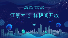 江景 地产 