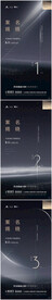大气高端黑金房地产倒计时海报