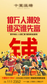 创意插画商铺