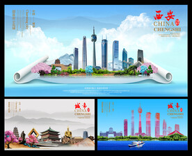 西安图片