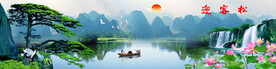 山水风景