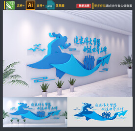 企业文化墙