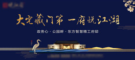 新中式地产示范区开放