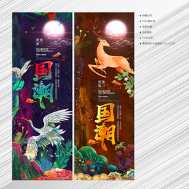 国潮海报