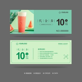 奶茶代金券