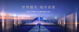 地产会议豪宅图片