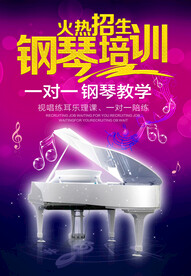 暑期钢琴培训