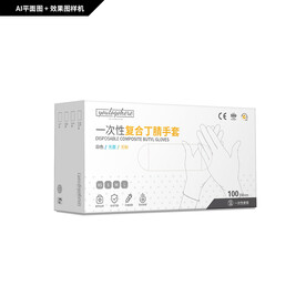 一次性医用手套 白色丁腈手套