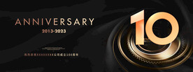 10周年