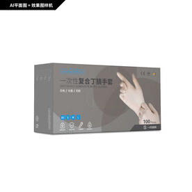 一次性医用手套 白色丁腈手套