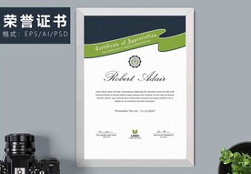 荣誉证书时尚竖版证书