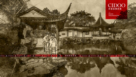 网师园