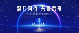 蓝色会议背景图片