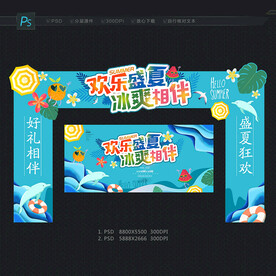 夏天门头  夏季拱门