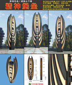 精神堡垒