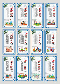居家养老