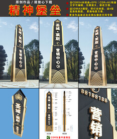 精神堡垒