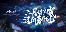 大气会议主题背景