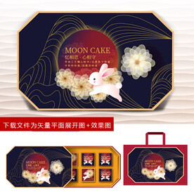 月饼包装 月饼礼盒