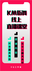 长图设计