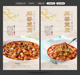 麻婆豆腐图片