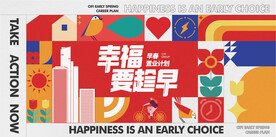 清新图形波普风置业活动画面