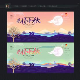 中秋节贺卡