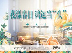 夏日DIY鲜花季花艺活动画面