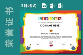 创意证书横版奖状