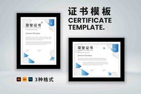 荣誉证书横竖版