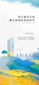 地产系列价值贴片