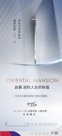 样板房开放倒计时