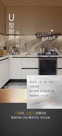 户型价值系列贴片
