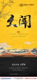 中式系列贴片