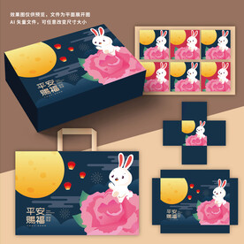 月饼盒 月饼包装