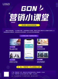 活动海报