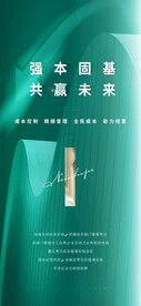 价值点海报