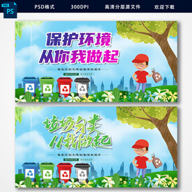 垃圾分类
